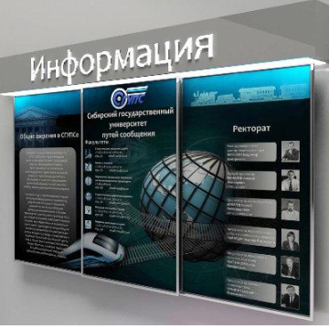 Стенды от рекламно-производственной компании А+